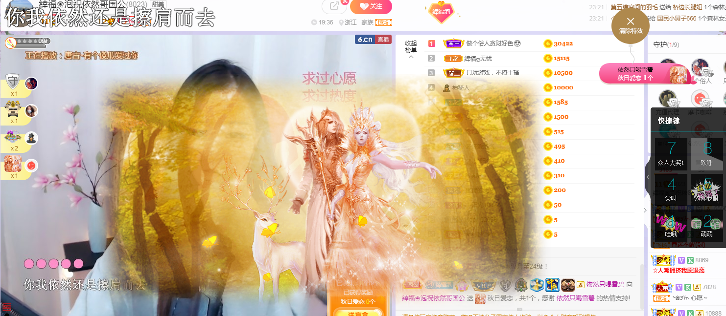 依芝の求心软的神！的图片