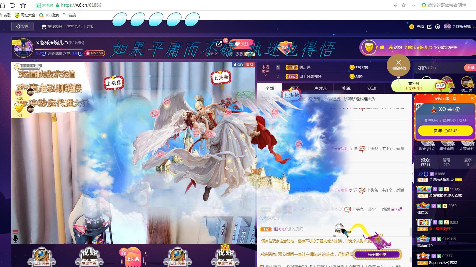 ゞ悠乐★婉儿つ的图片