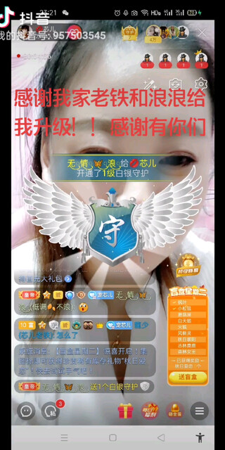 感谢老铁感谢浪浪感谢有你们