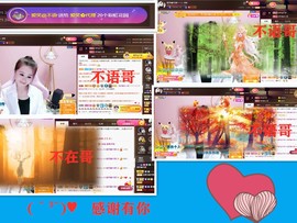 爱笑🌺好运常伴左右主播照片