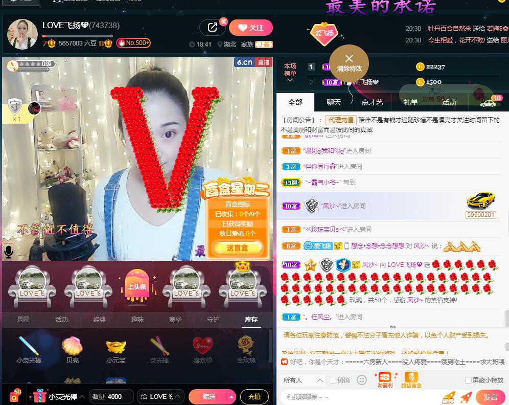 LOVE飞扬💝的图片