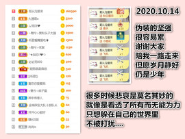 ╰❥℡冰雪每天40首主播照片