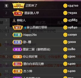 江湖再见，退主播照片