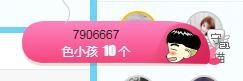 冰贺粉丝哥中华哥晋升的图片