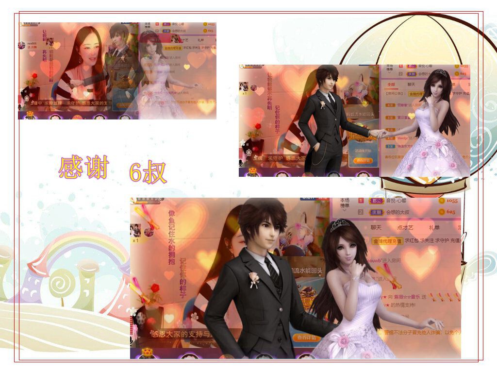 紫薇☆☆音乐频道的图片