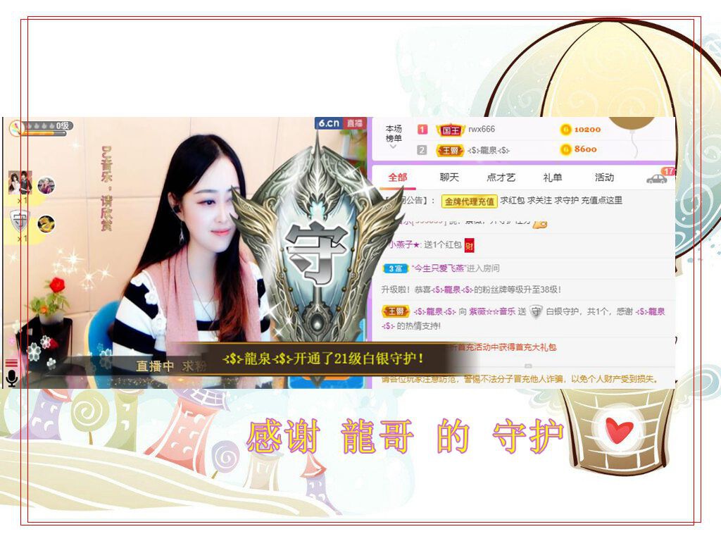 紫薇☆☆音乐频道的图片
