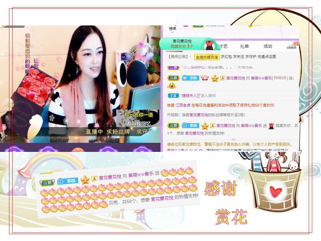 紫薇☆☆音乐频道的图片