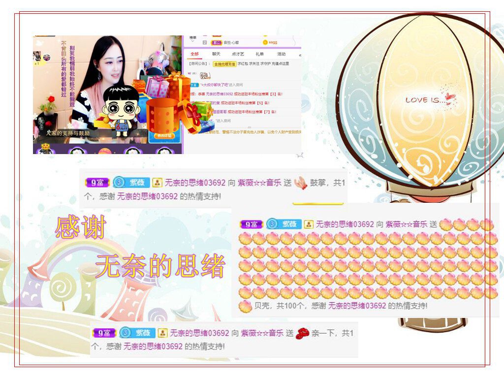 紫薇☆☆音乐频道的图片