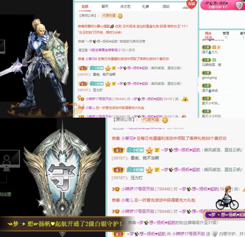 小辣椒鸭主播照片