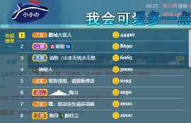 新主播小小の主播照片