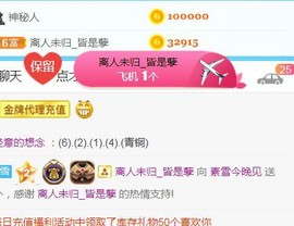 素雪好运连连主播照片