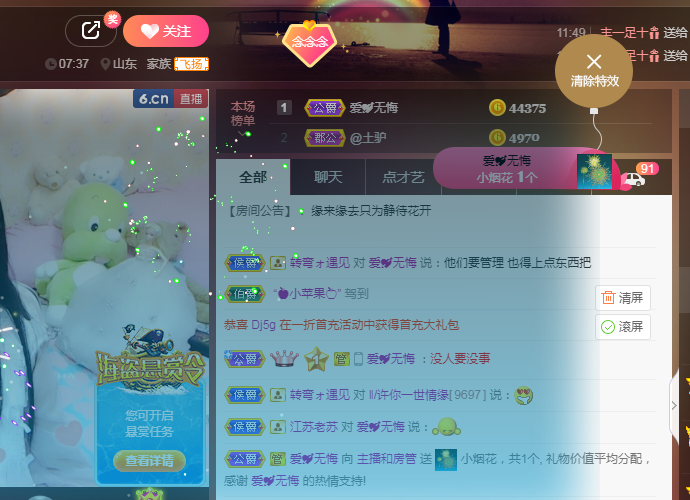 念念念念念念念念的图片