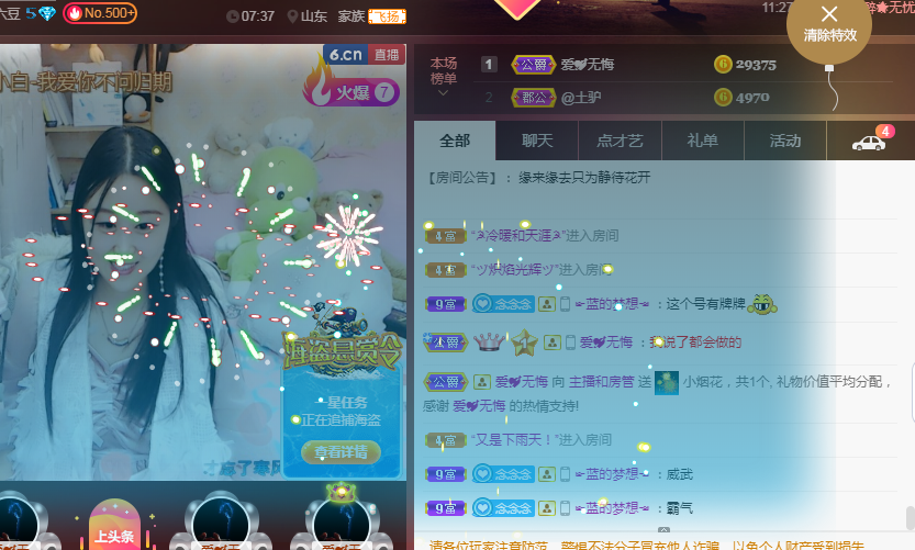 念念念念念念念念的图片