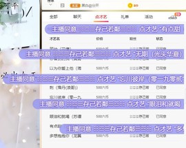 蜜乐*暂休主播照片