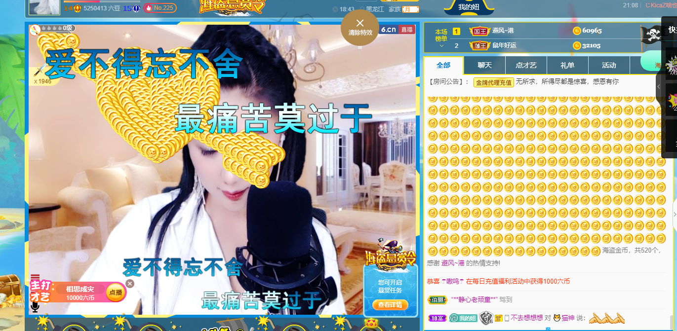 聆听~福妞儿的图片