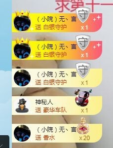 蒙多～主播照片