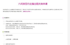 岚☆若冰♂主播照片