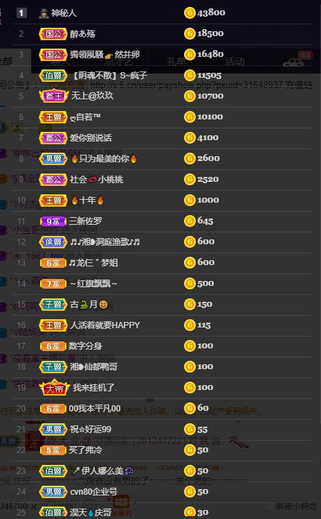 龙三暂休！的图片
