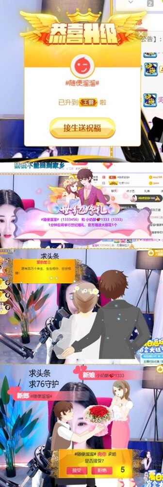 感谢……的主播照片