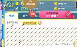 素雪好运连连主播照片