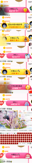 ✨我白.77411✨主播照片