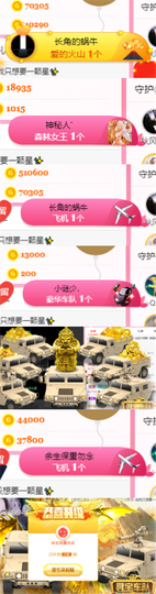 ✨我白.77411✨主播照片