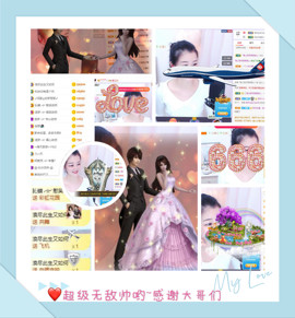 妍宝児╭☆╯浅笑依然主播照片