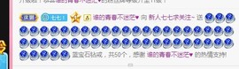 七七爱打王者主播照片