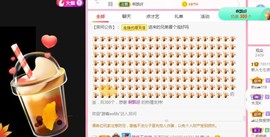 七七爱打王者主播照片