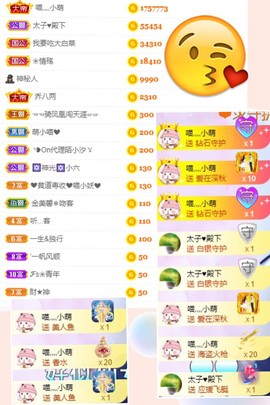 萌小喵❤️主播照片