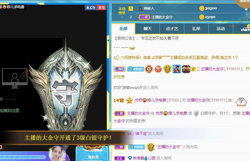 婷儿～有事不定时播的图片