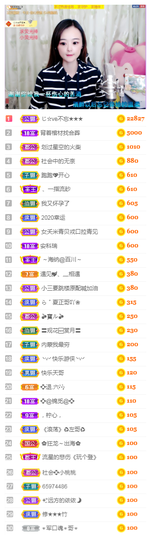 社会💞夭夭（退）主播照片