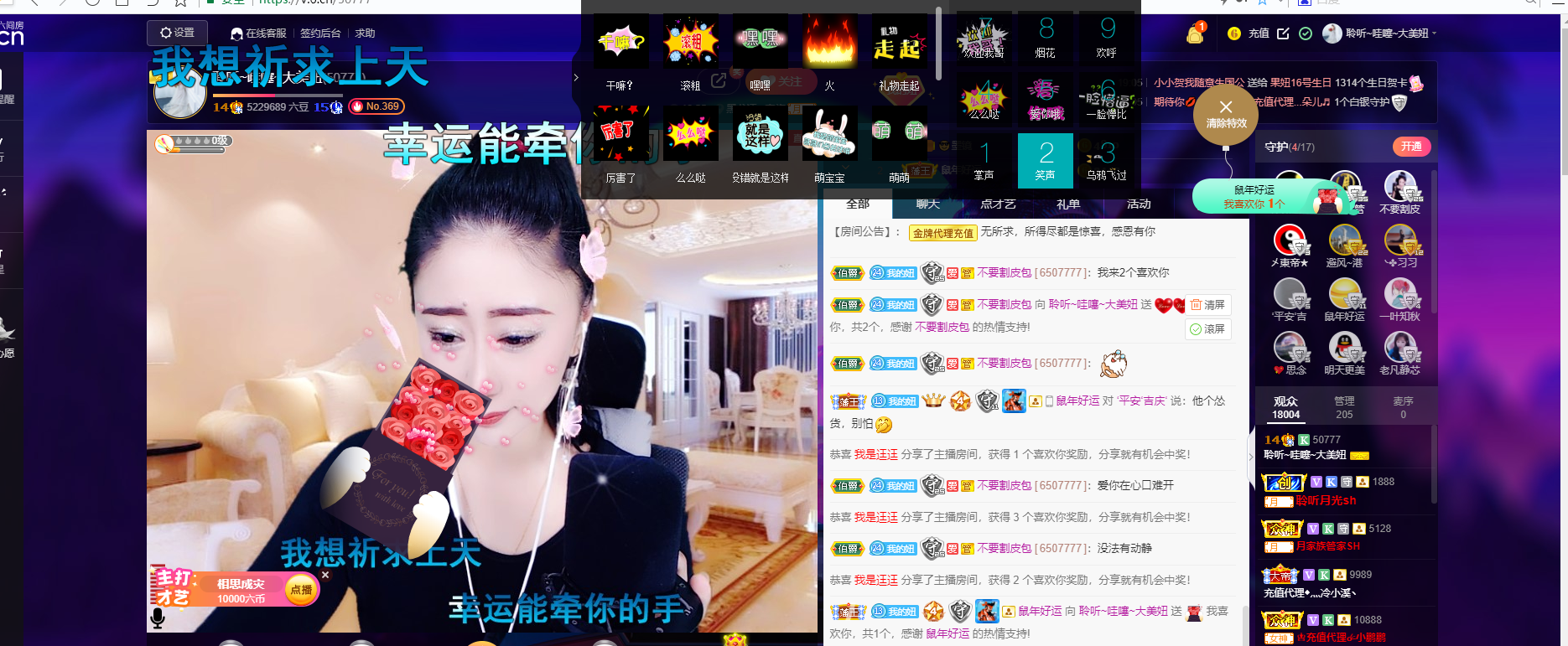 聆听~福妞儿的图片