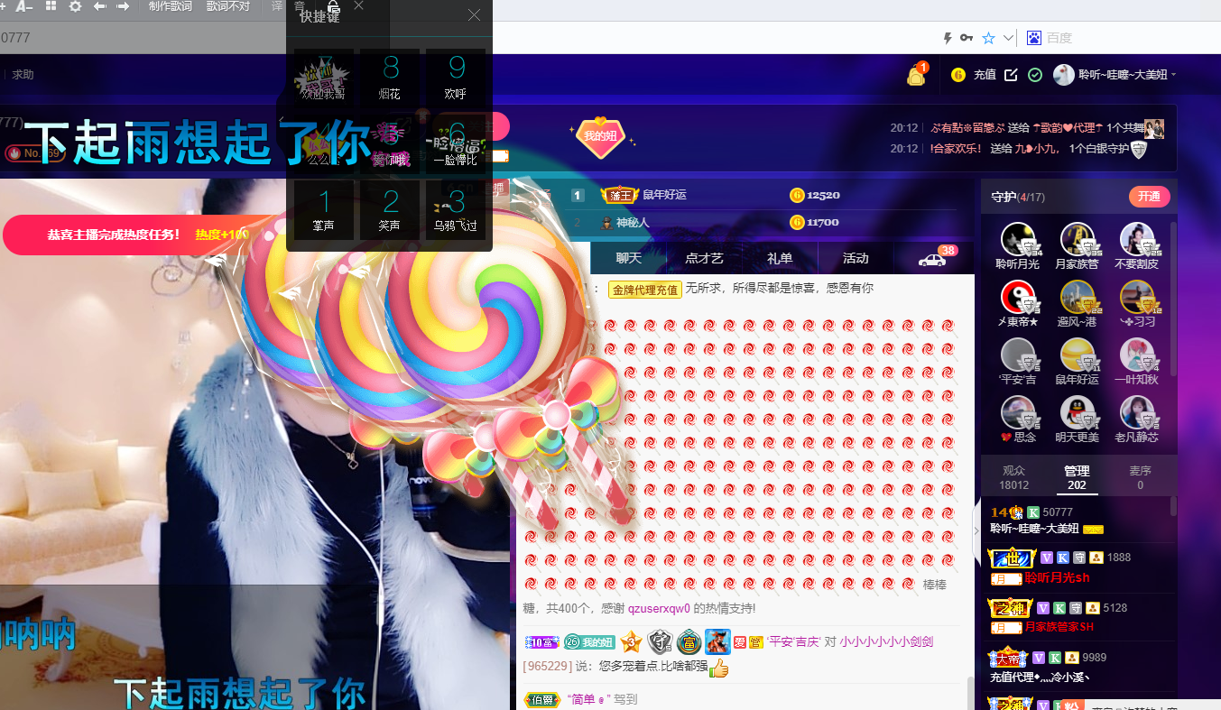 聆听~福妞儿的图片
