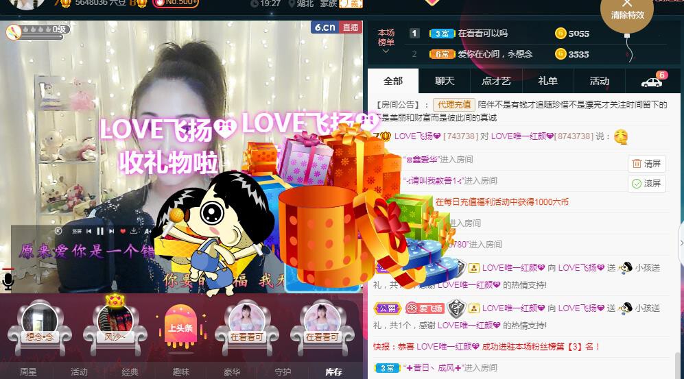 LOVE飞扬💝的图片