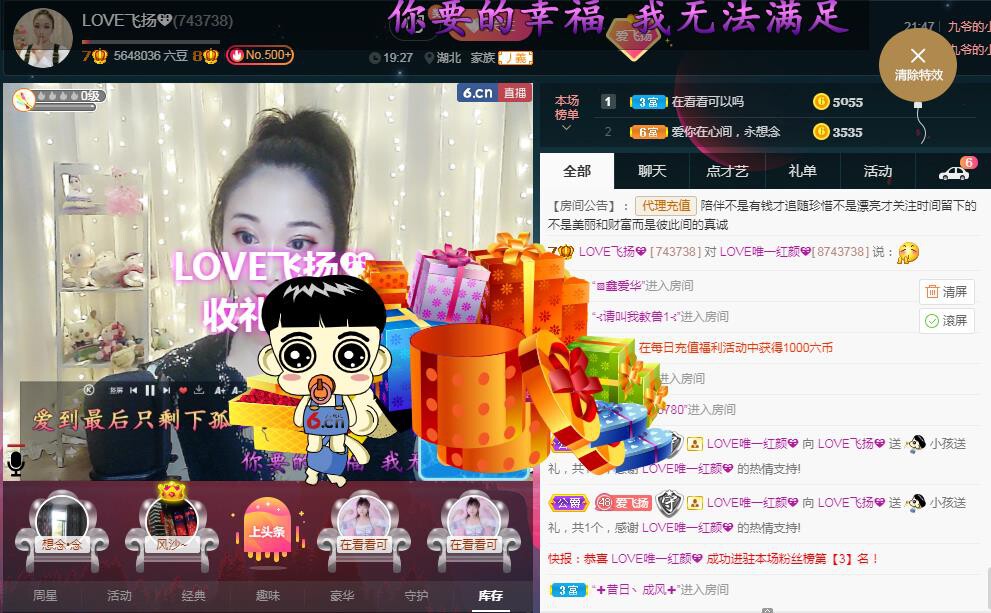 LOVE飞扬💝的图片