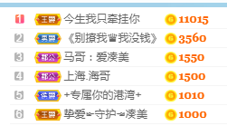 凑美没人爱主播照片