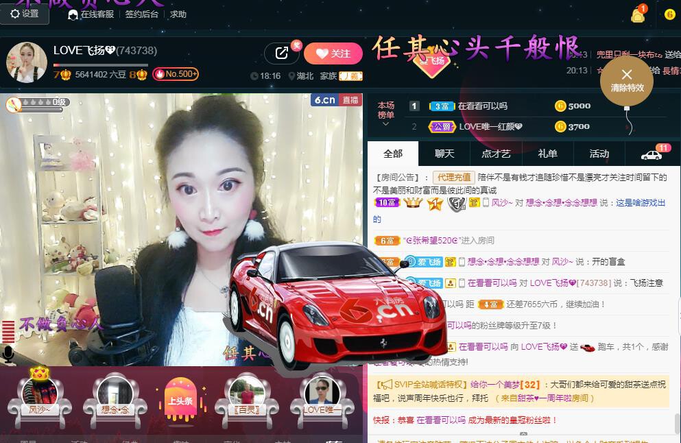 LOVE飞扬💝的图片