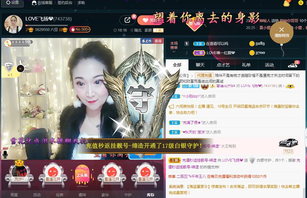 LOVE飞扬💝的图片