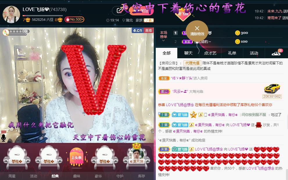 LOVE飞扬💝的图片