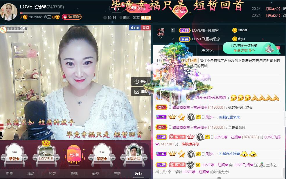 LOVE飞扬💝的图片