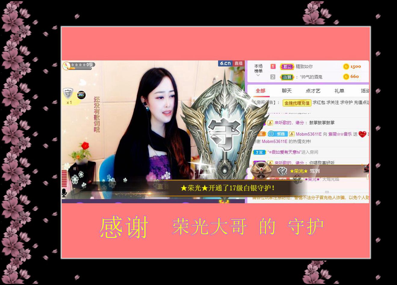 紫薇☆☆音乐频道的图片