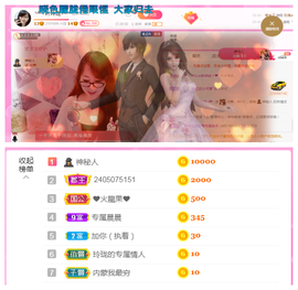 ╰╮玲珑╭╯主播照片
