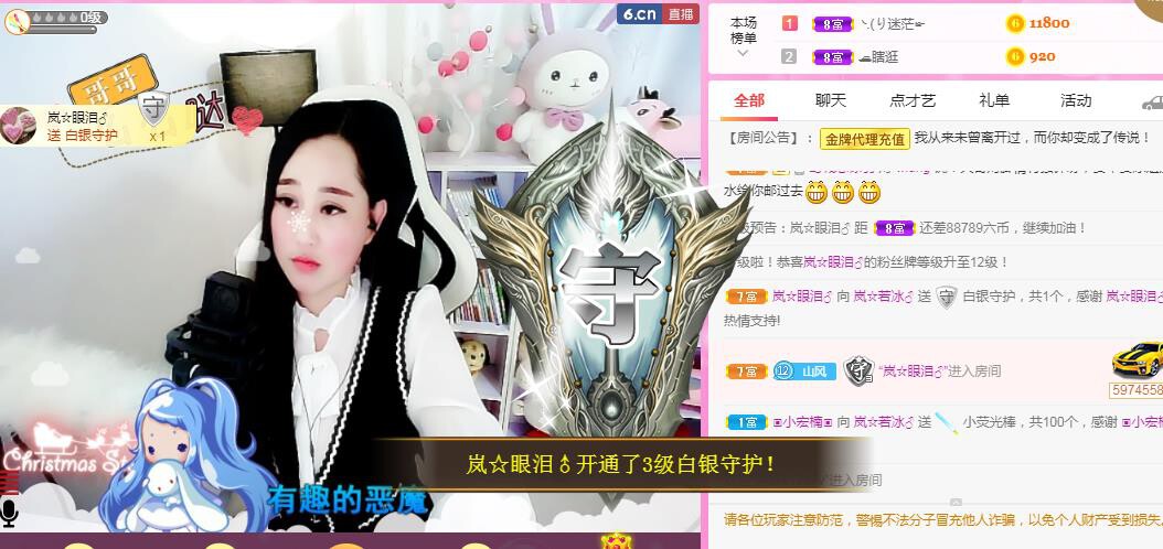 岚☆若冰♂的图片