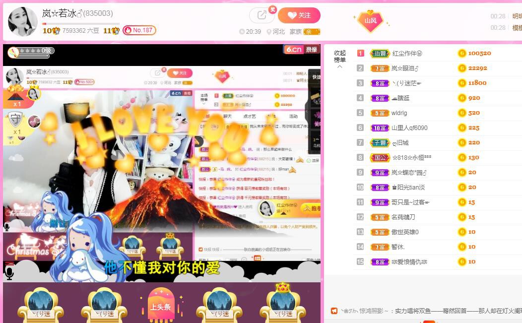 岚☆若冰♂的图片
