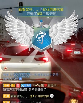 优优@有缘相惜主播照片