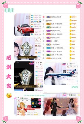 妍宝児╭☆╯浅笑依然主播照片