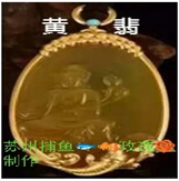 此栏省略主播照片