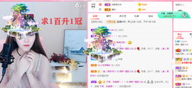 白休息中主播照片