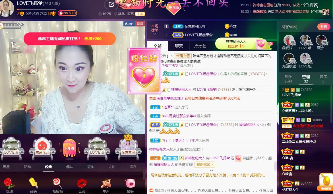 LOVE飞扬💝的图片
